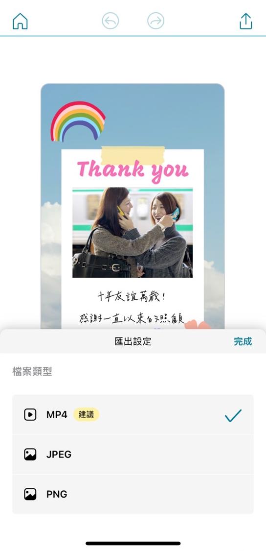 感謝卡製作